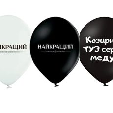 Найкращий (49)