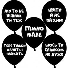 Образливі (47)