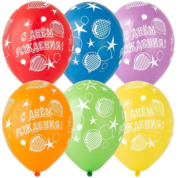 Латексные шарики с надписью “С днем Рождения с шариками и звездами” Размер 34 см. Цвета подбираются на наше усмотрение, если у вас есть особые предпочтения, то сообщите их при оформлении заказа.