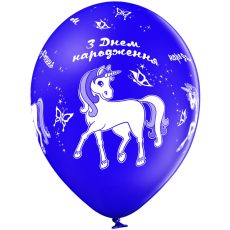 З днем народження, єдиноріг