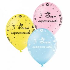 З днем народження Міккі Маус