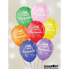 З Днем Народження