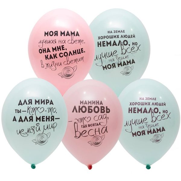 Латексные шары "Для мамы”