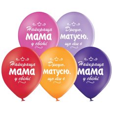 Найкраща Мама (19)