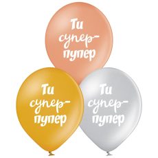 Ты супер-пупер! (25)