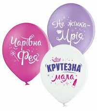 Для жінок (26)