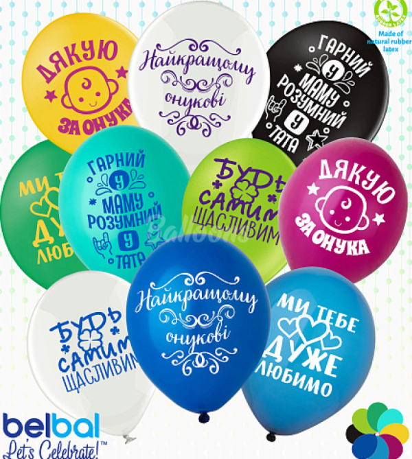 Онуку (9)