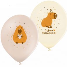 З Днем народження капібара