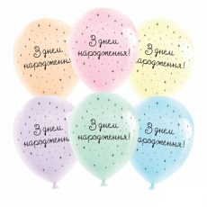 З Днем Народження, макарун.