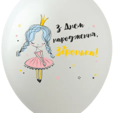 З Днем Народження зірочка