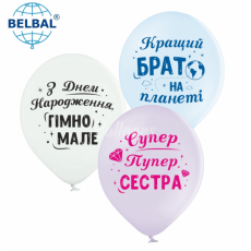 Сестрі/Брату (4)